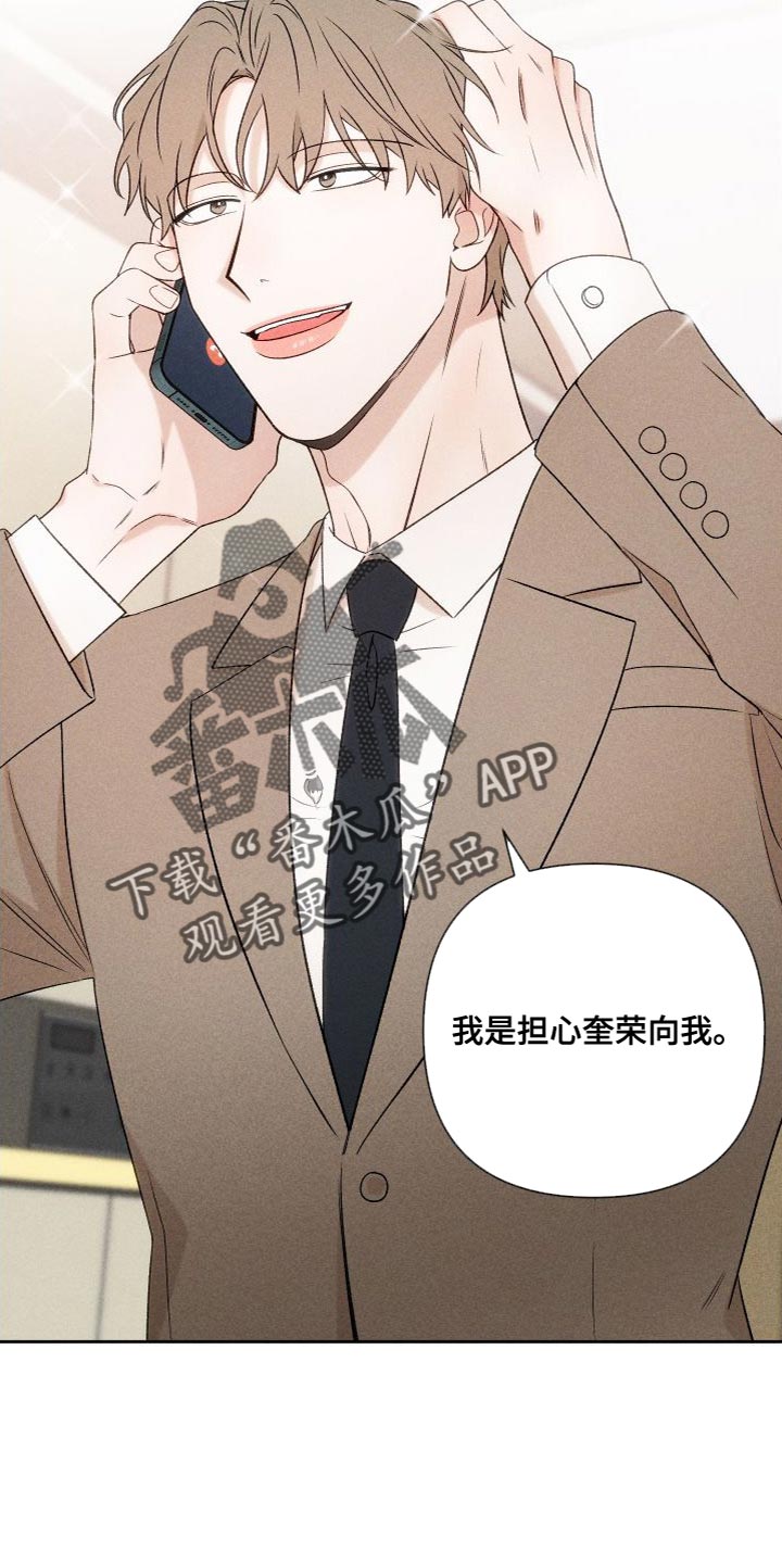 第88章：【第二季】我不想这样做6