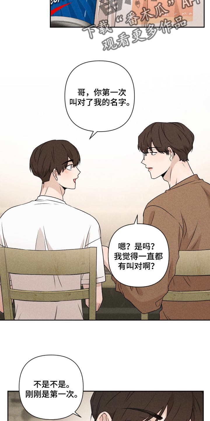 第34章：没意思13