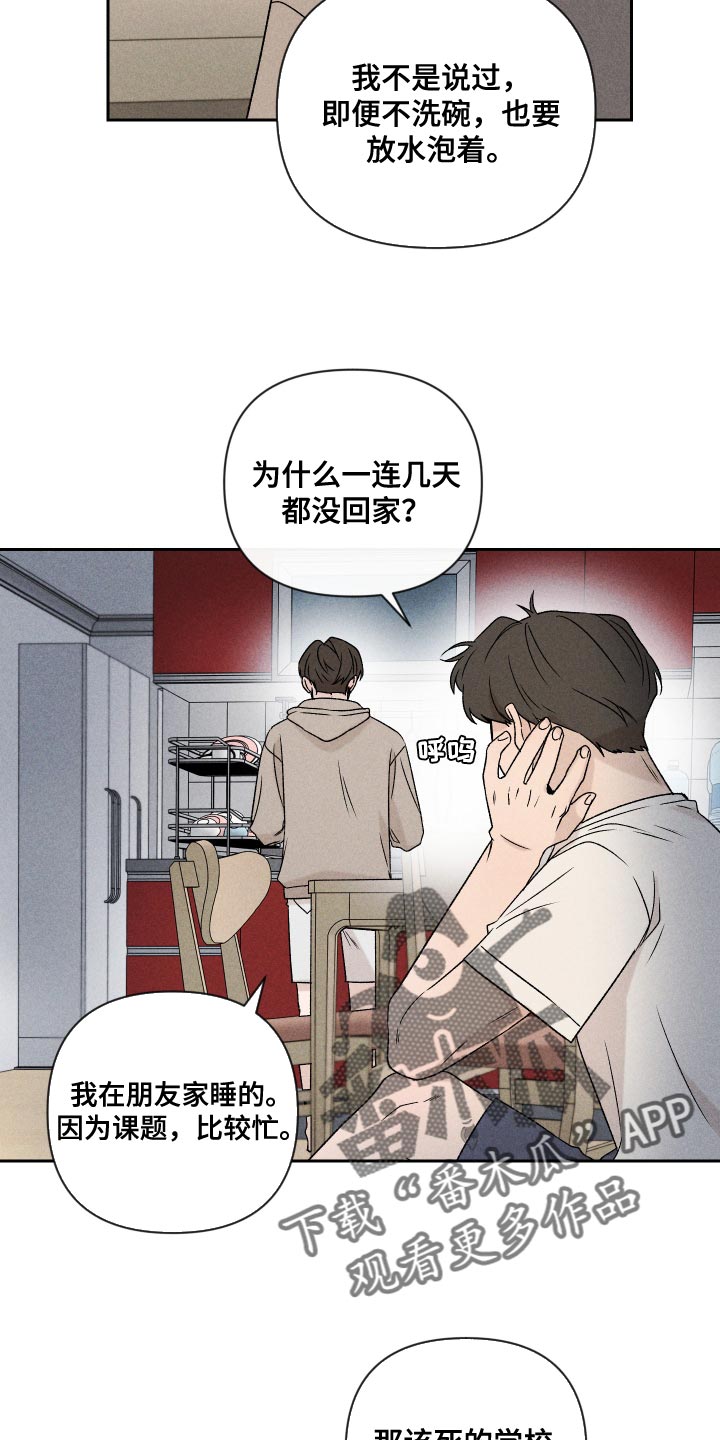 第72章：【第二季】有点过分3