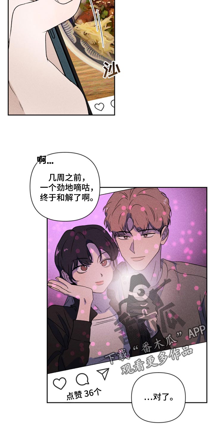 第35章：我真的很糟糕12