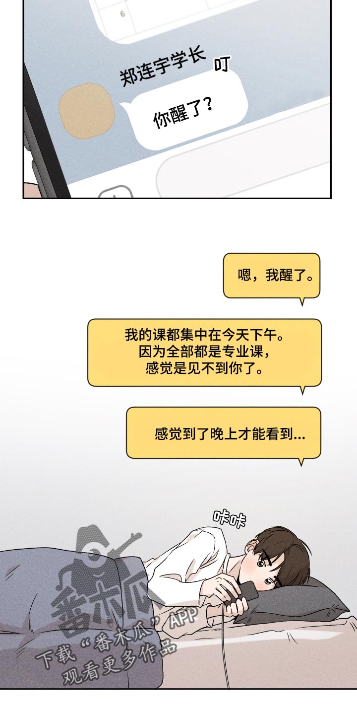 第45章：感冒3