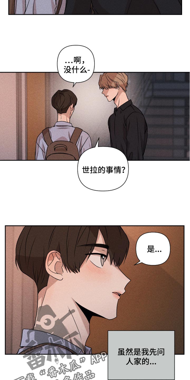 第18章：闹心19