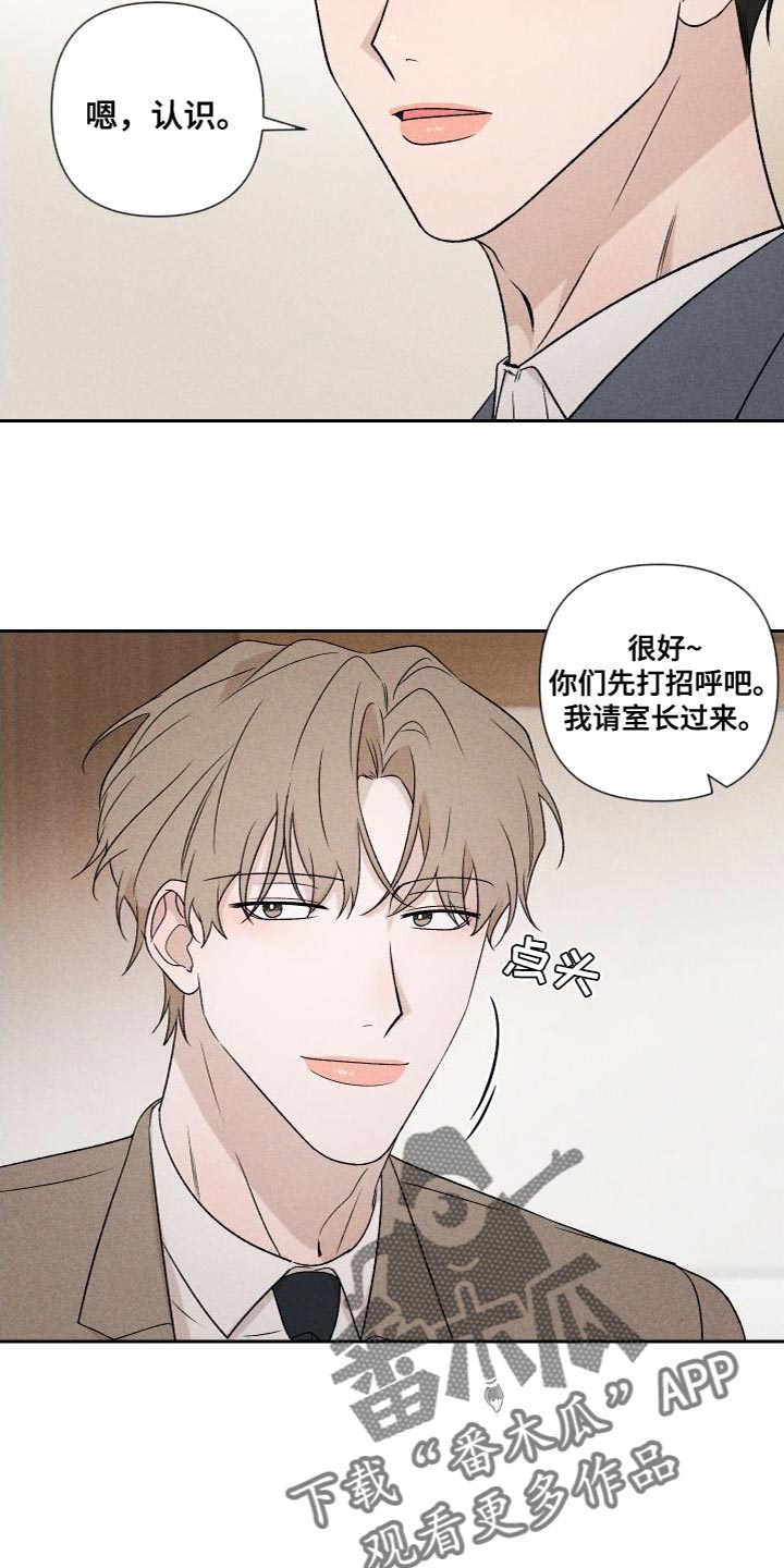 第88章：【第二季】我不想这样做13