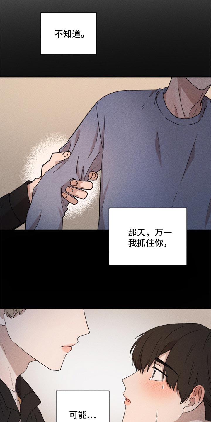第38章：有点不一样9