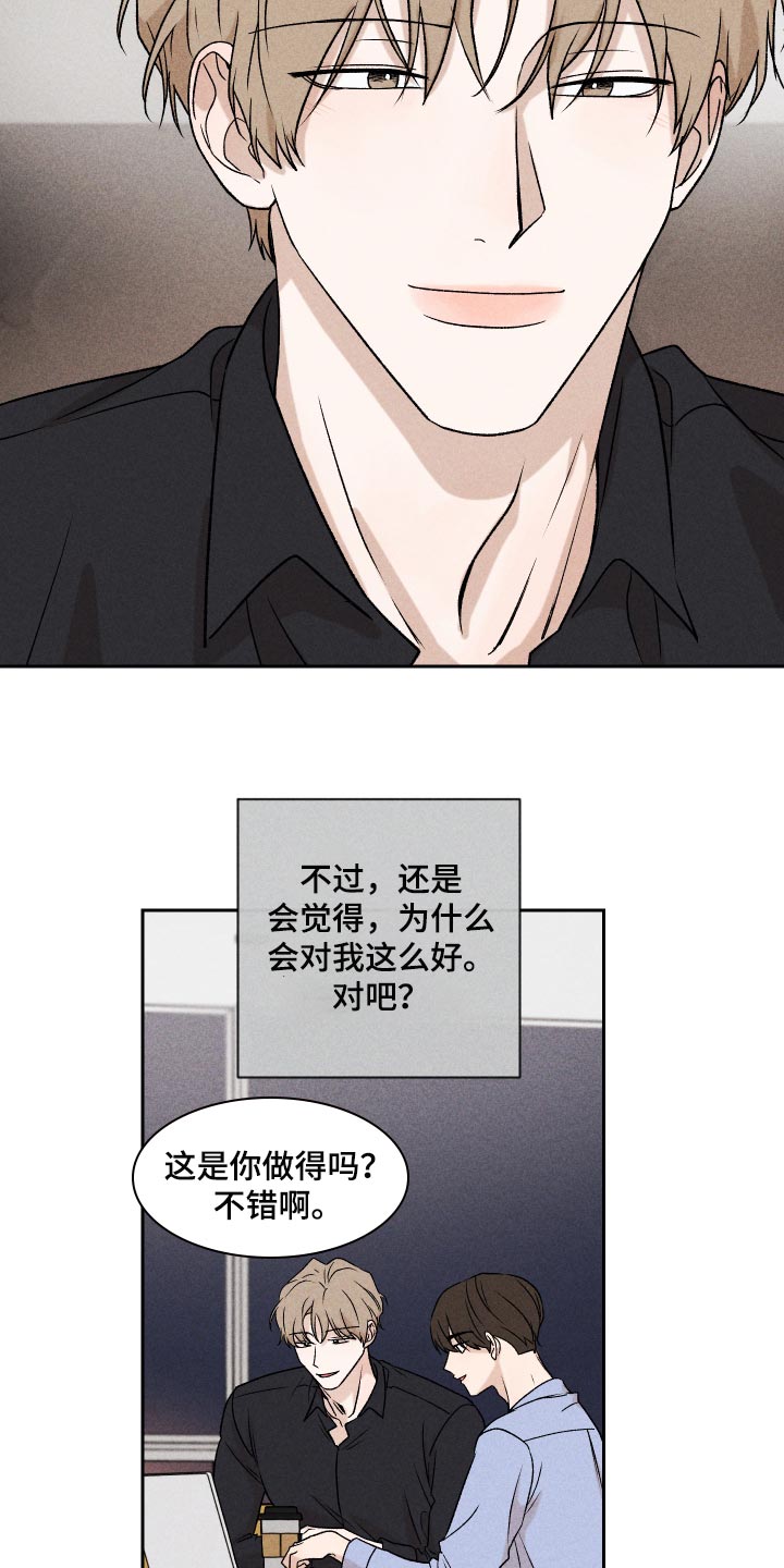 第17章：有点奇怪14