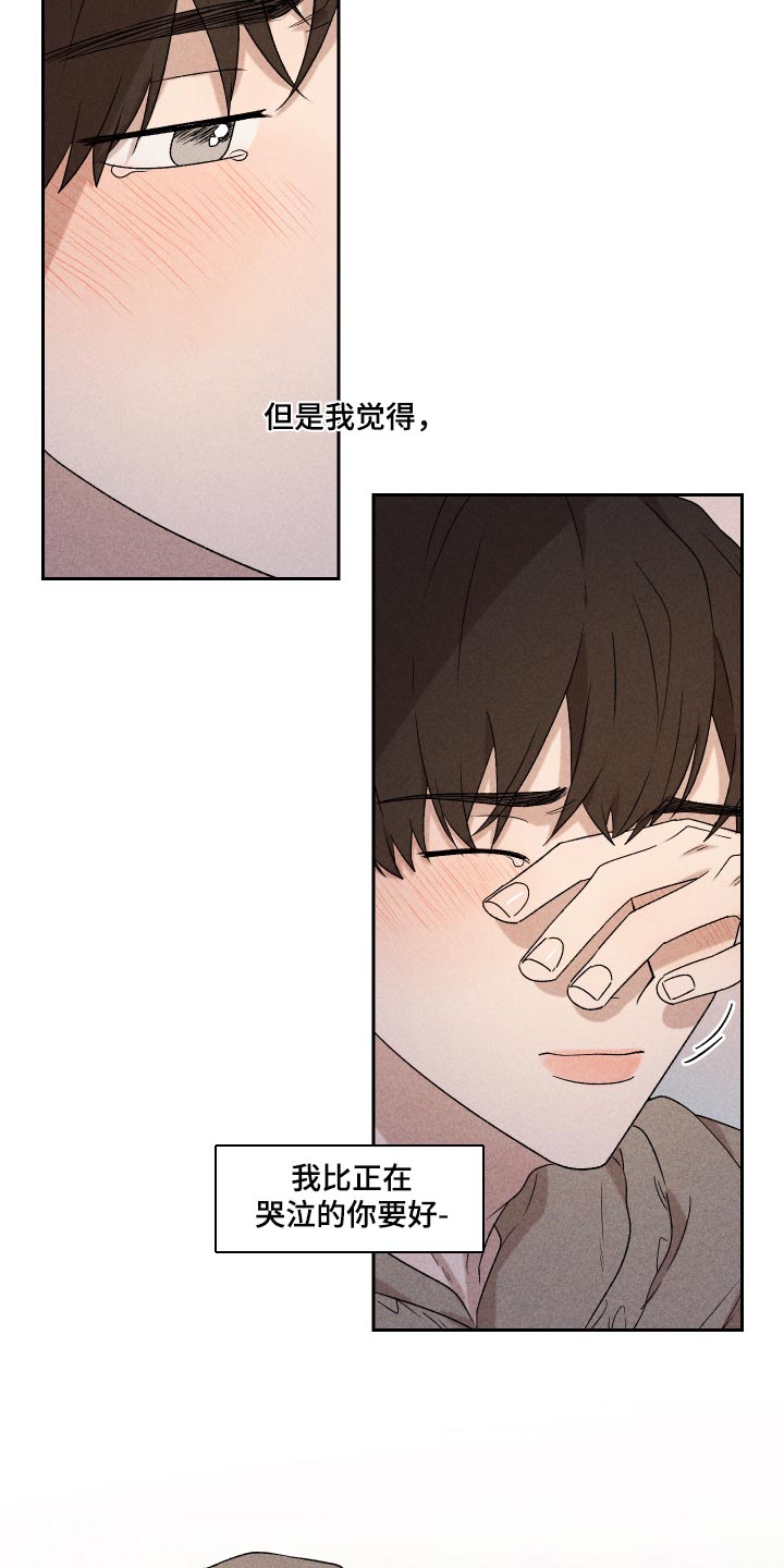 第33章：讨厌同时又喜欢2