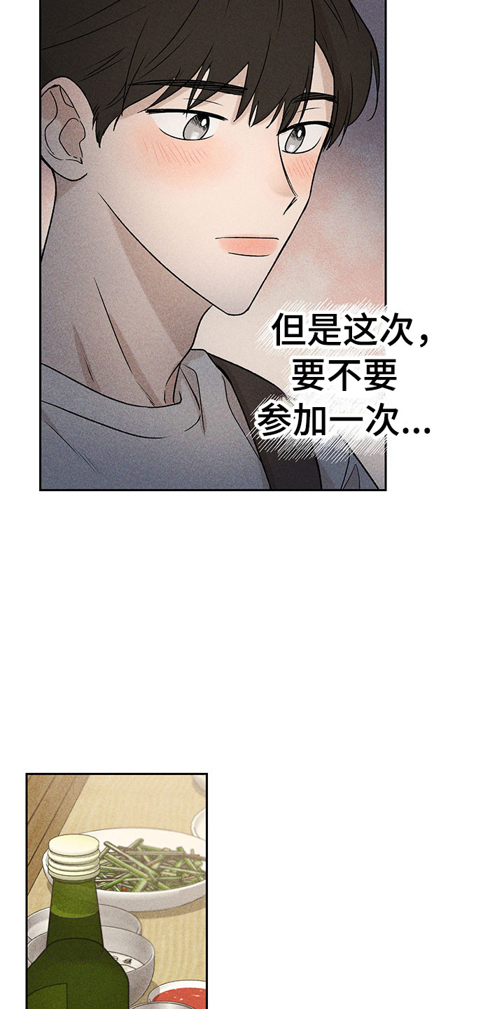 第3章：小型聚会22