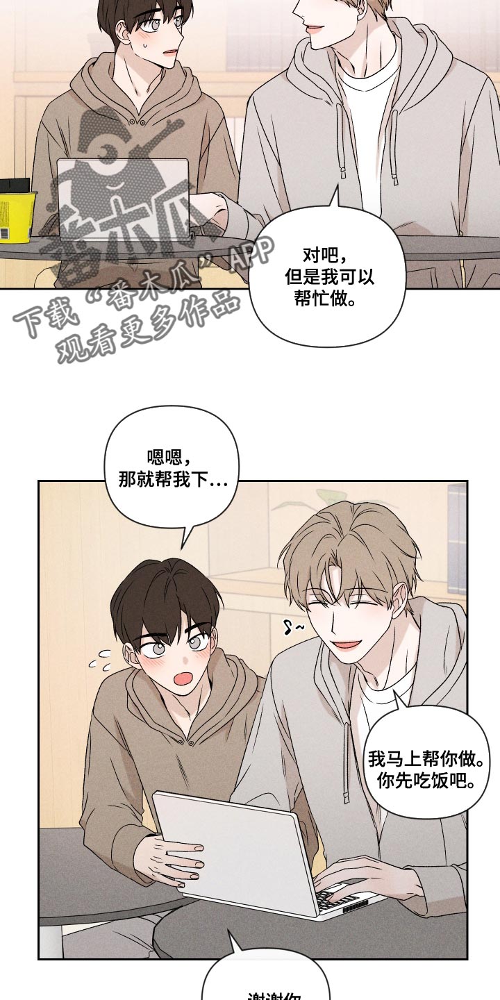 第70章：【第二季】孩子16
