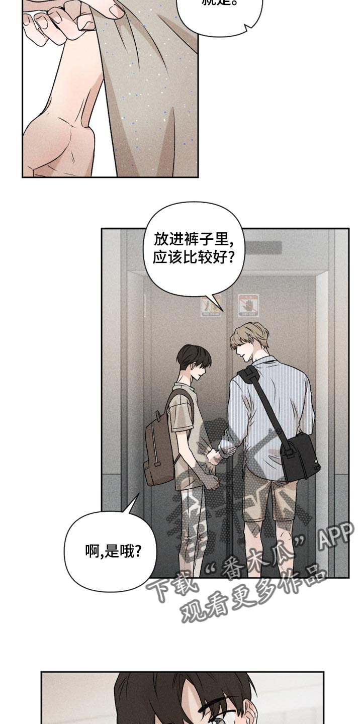 第53章：【第二季】谈恋爱7