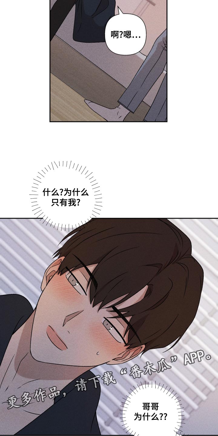 第62章：【第二季】感觉不行21