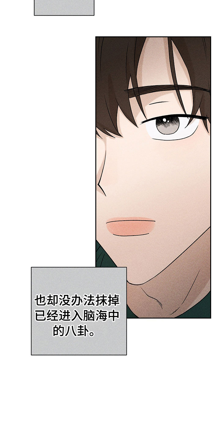 第10章：流言蜚语23