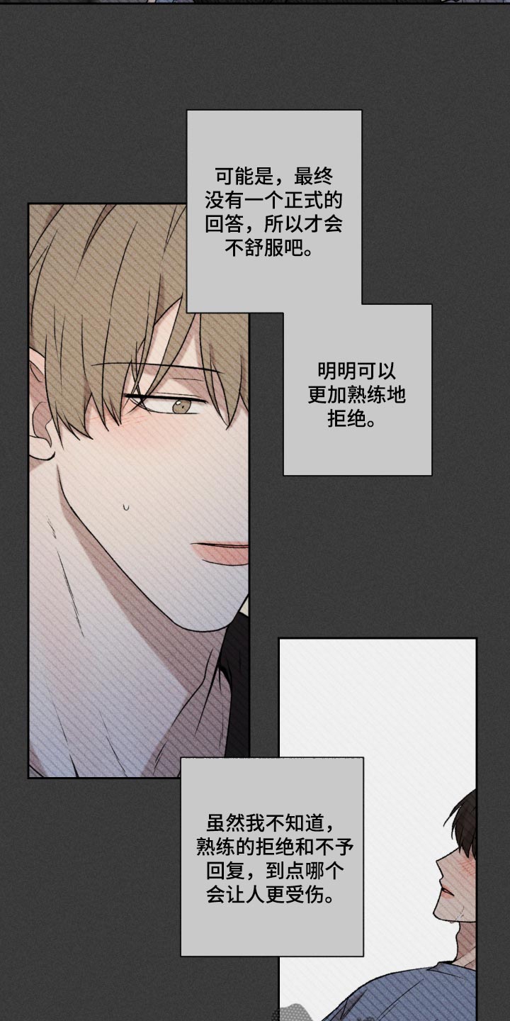 第28章：好累19