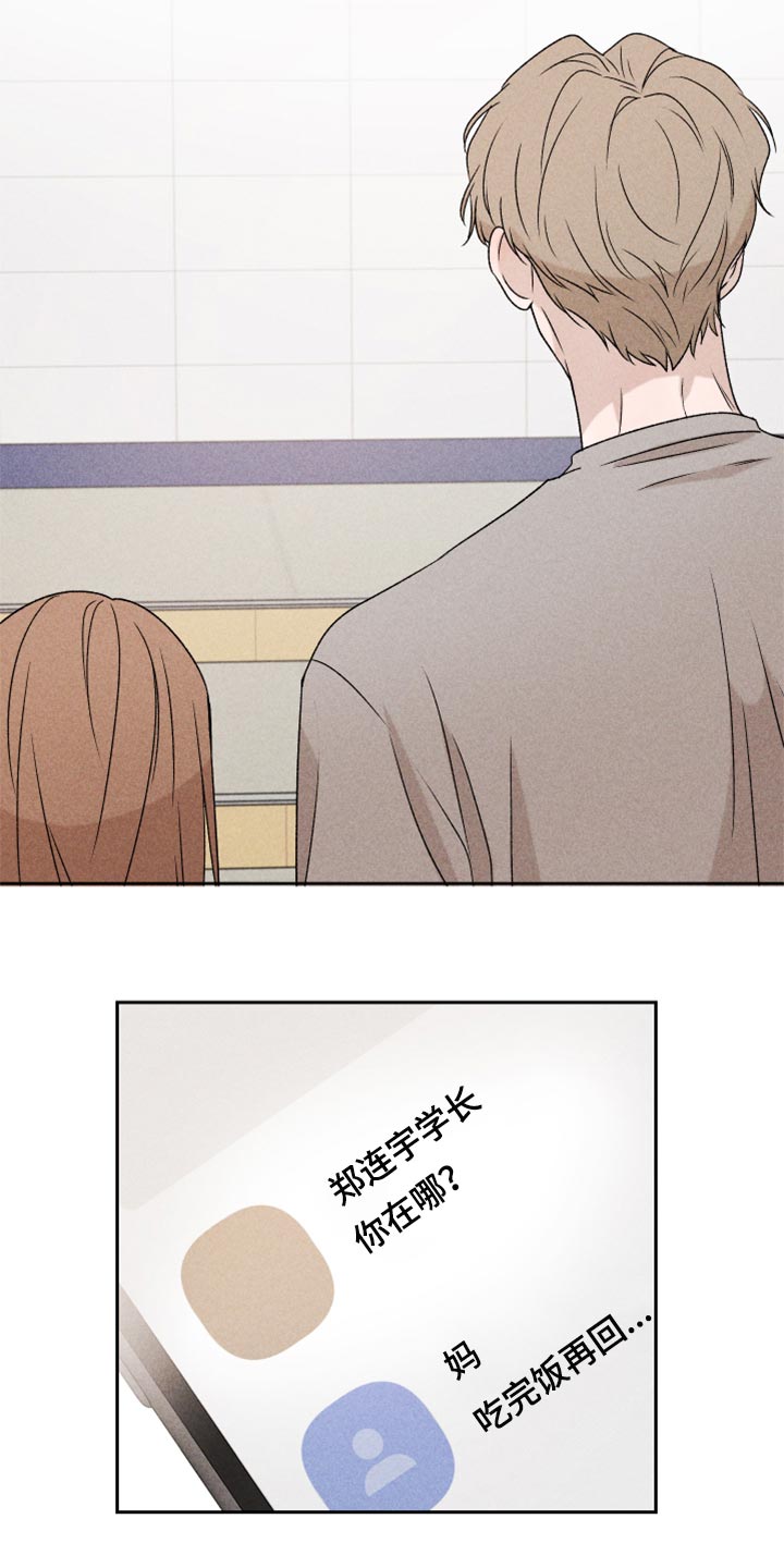 第39章：厚脸皮17