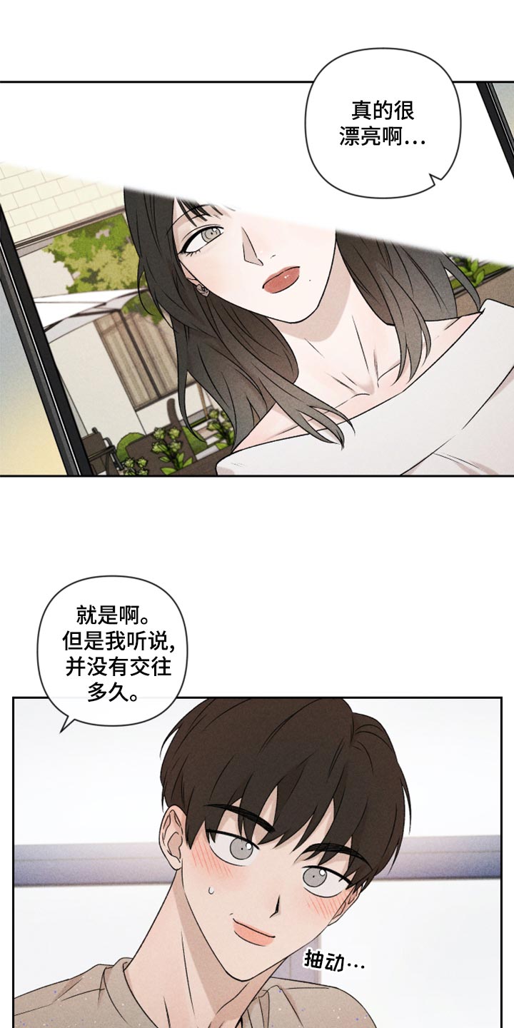 第54章：【第二季】嫉妒7