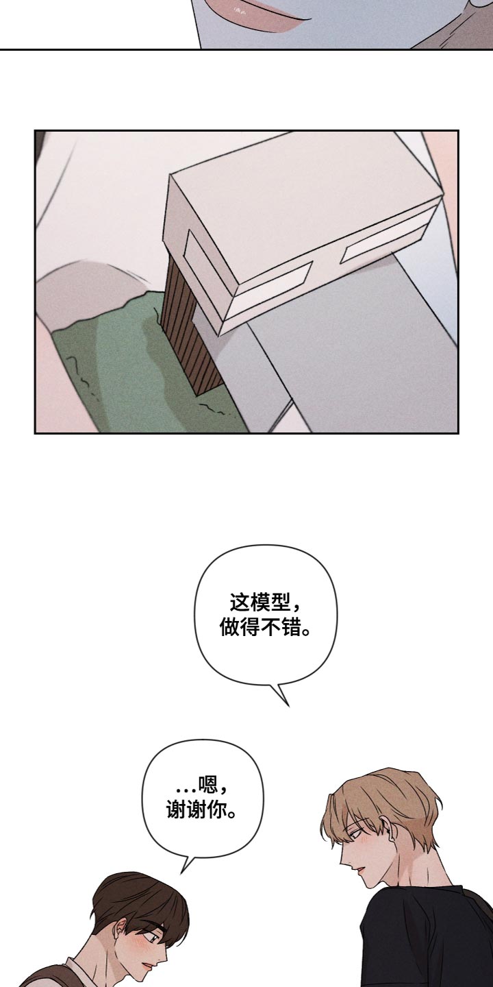第78章：【第二季】我也不知道该怎么办15