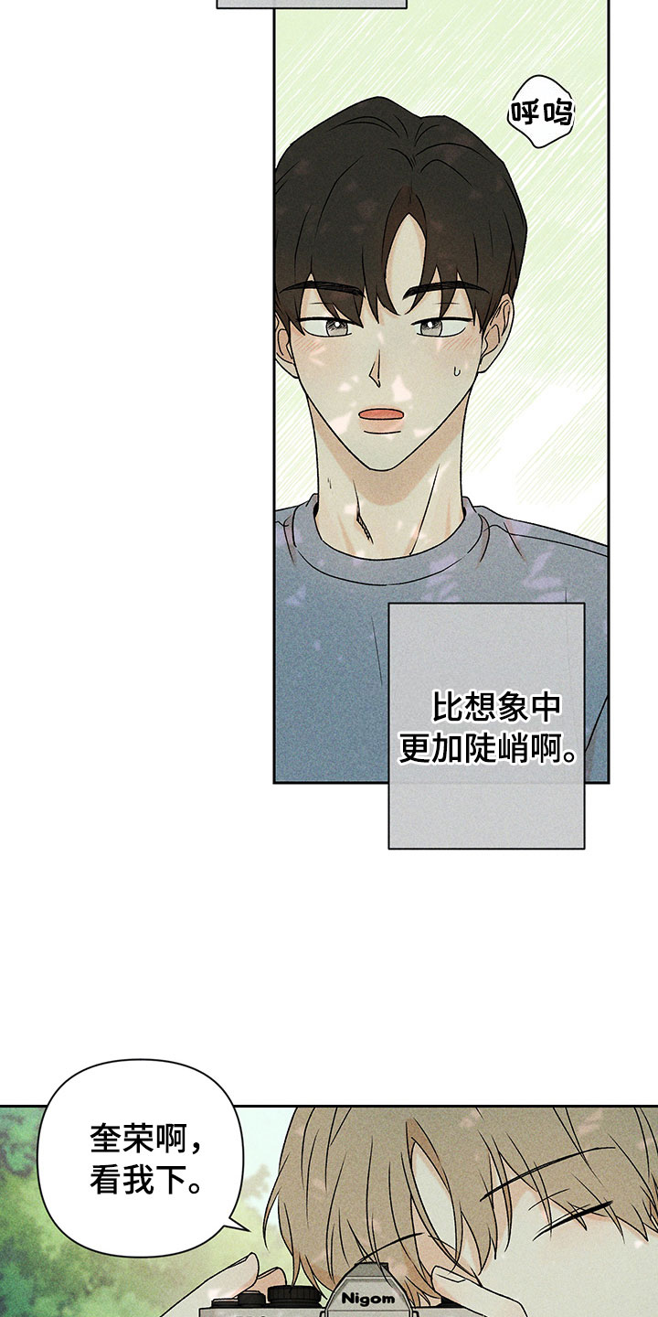 第14章：不是错觉1