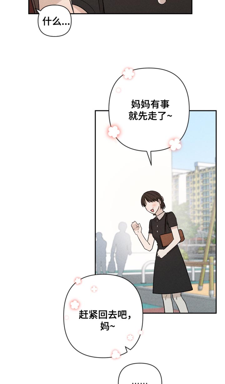 第93章：【第二季】情侣装18
