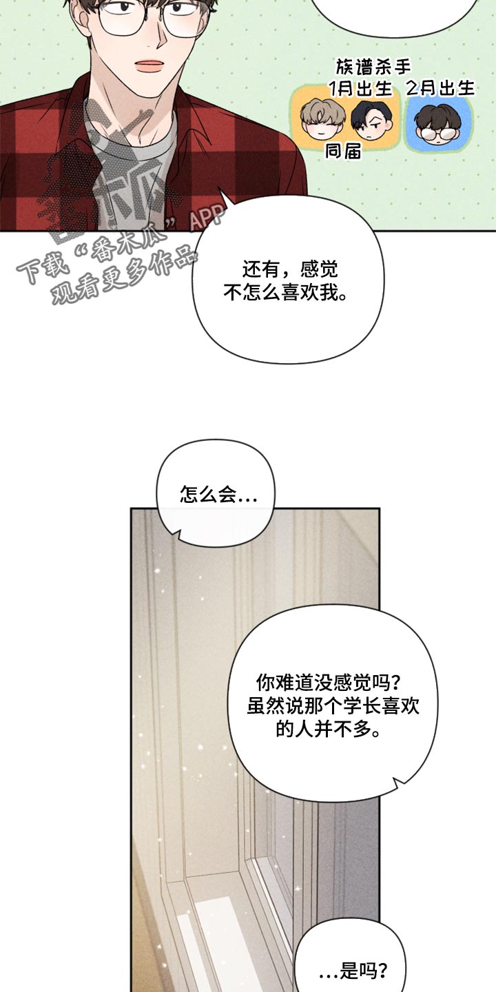 第39章：厚脸皮24