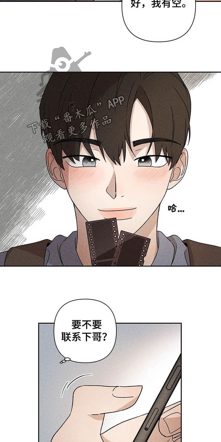 第16章：被骗基因4