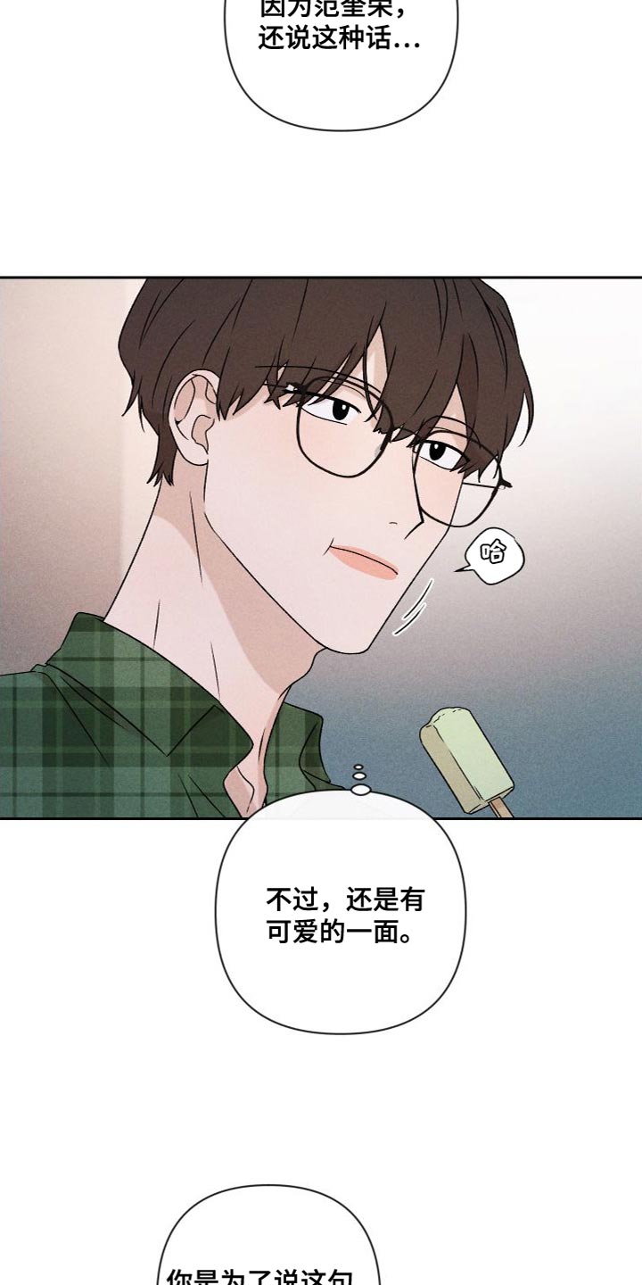 第87章：【第二季】我们一起生活9