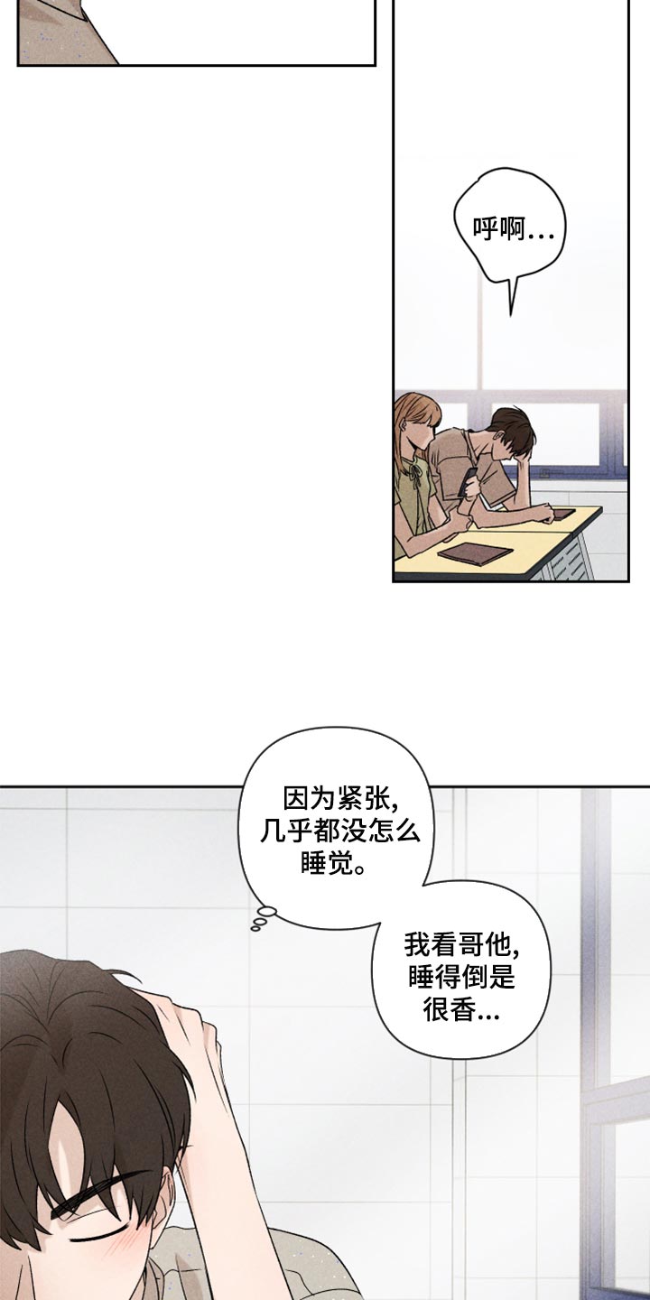 第54章：【第二季】嫉妒1