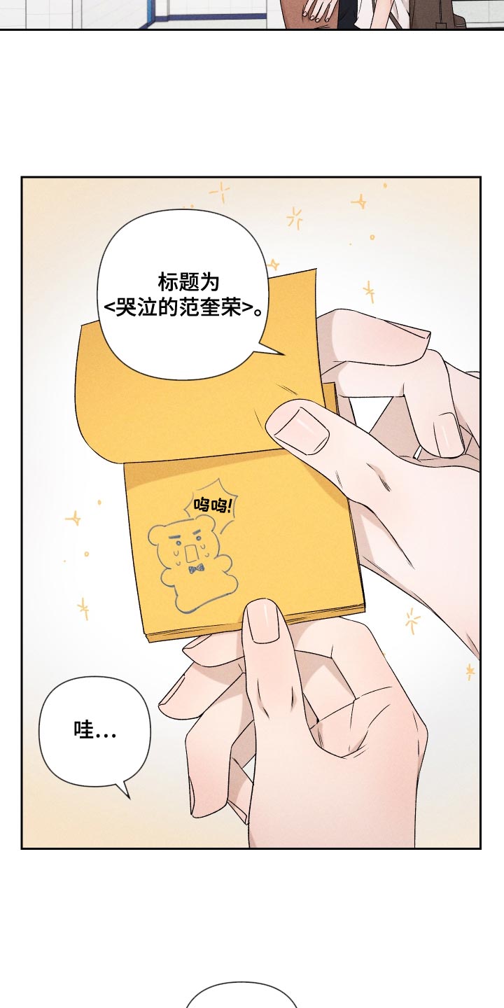 第80章：【第二季】慢慢变熟悉19