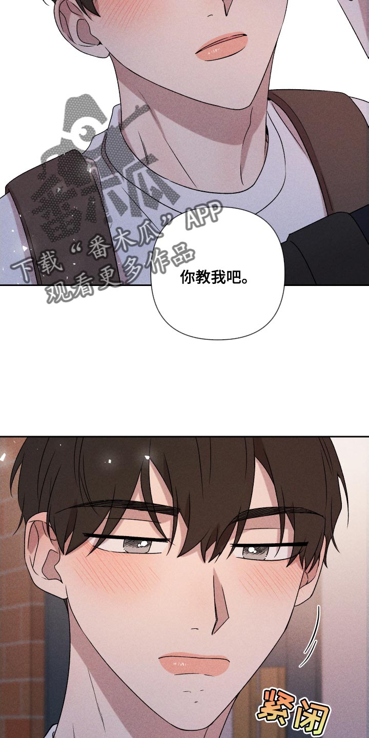 第80章：【第二季】慢慢变熟悉1