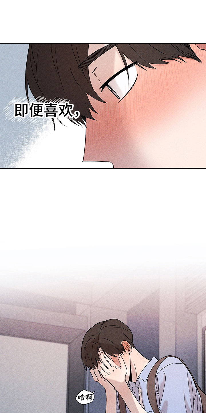 第6章：说不出口2