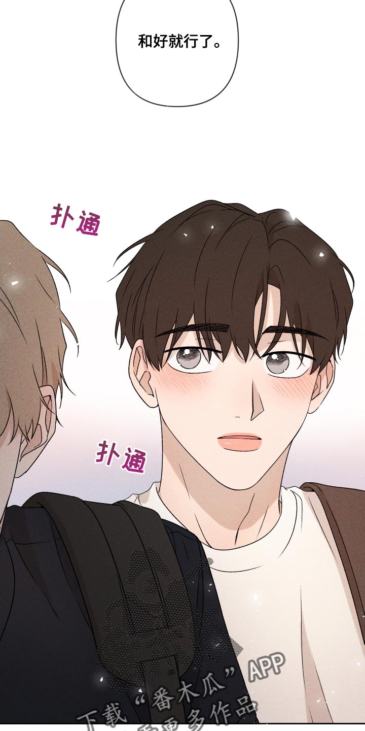 第80章：【第二季】慢慢变熟悉16