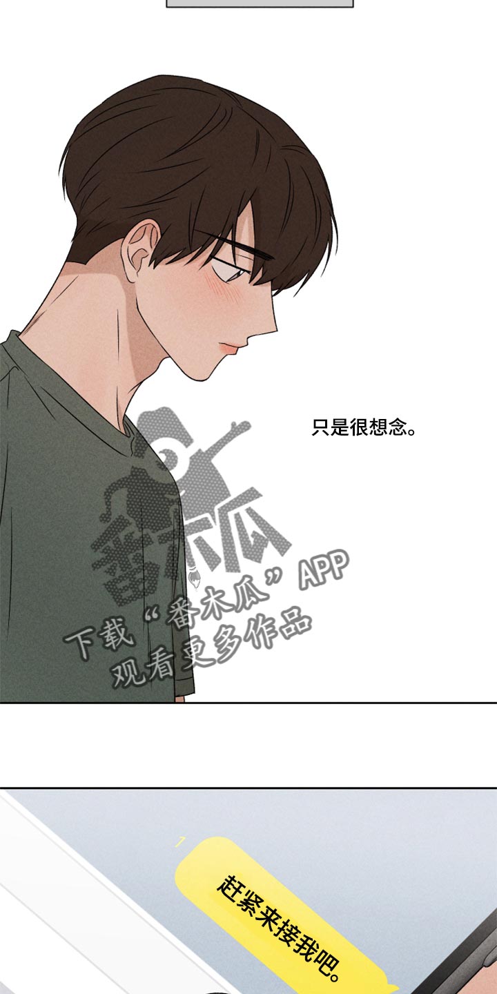 第47章：赶紧来接我吧17