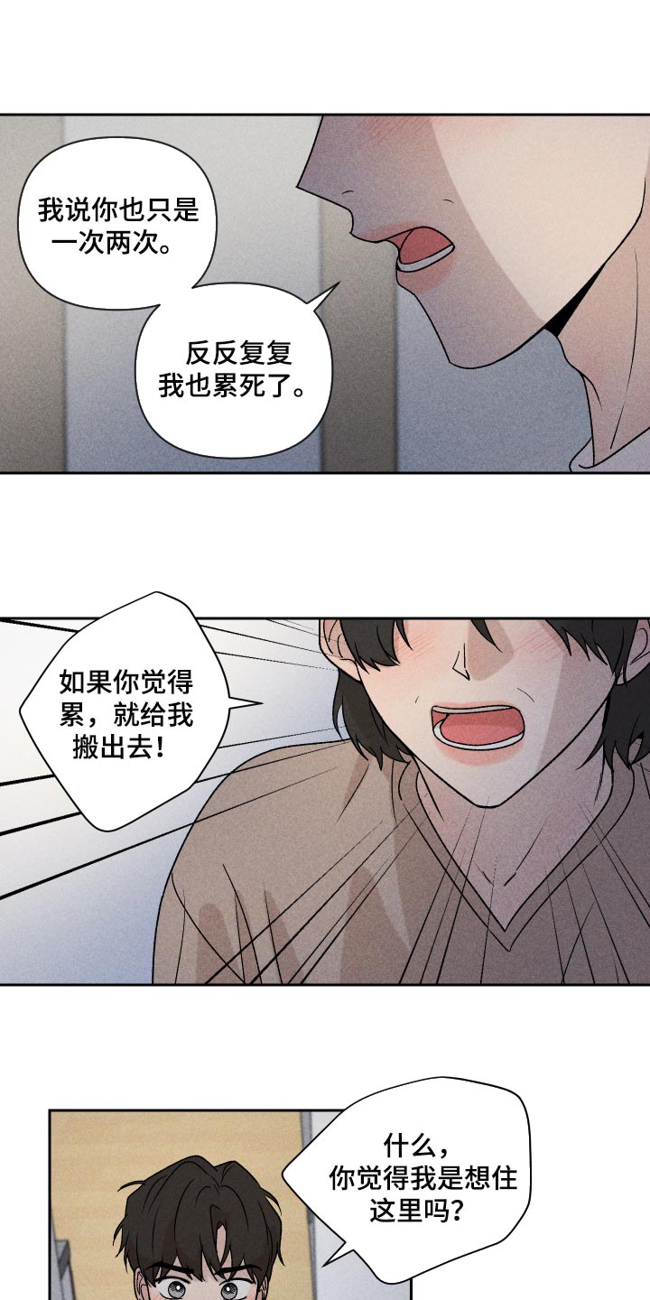 第20章：好丢人13