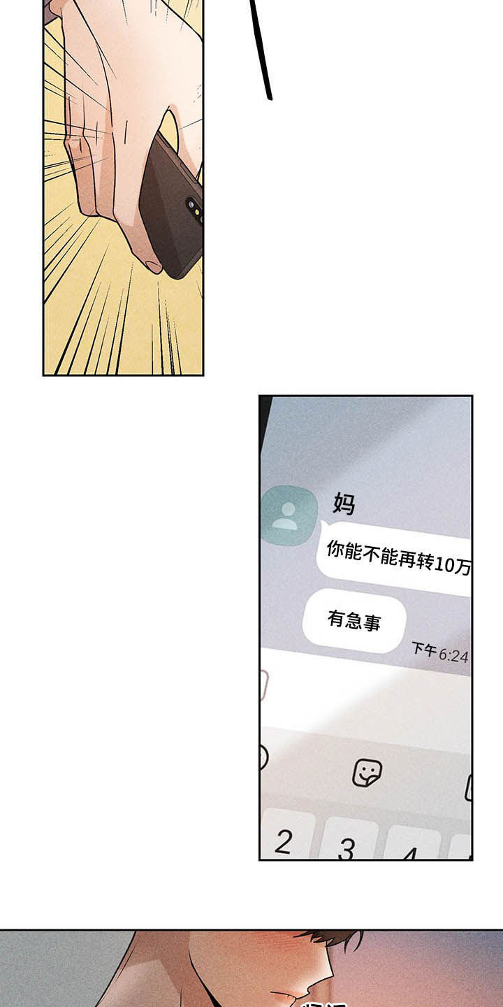 第15章：我不忙啊18