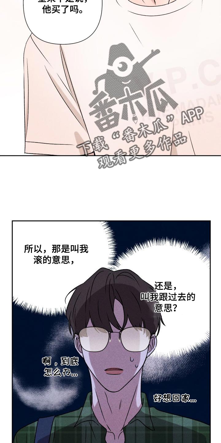 第85章：【第二季】重修22