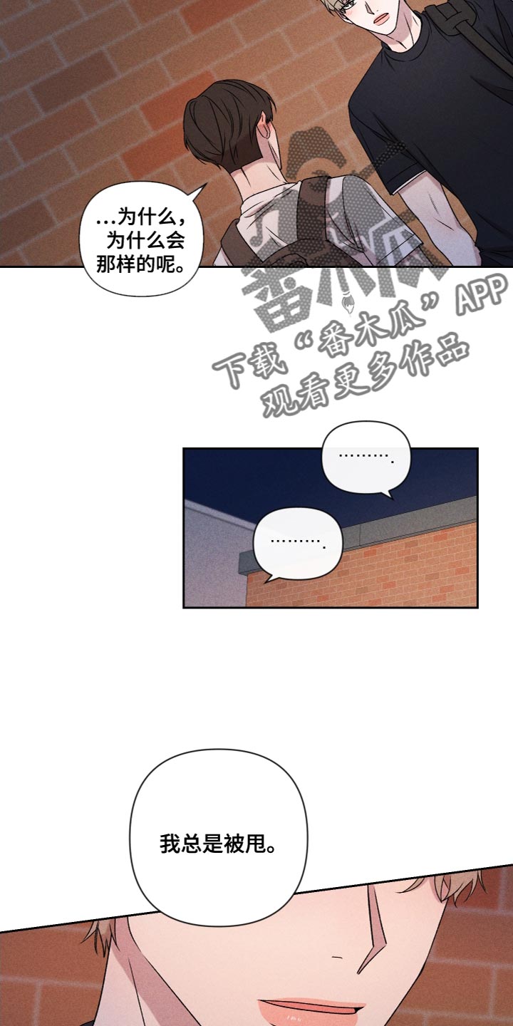 第79章：【第二季】你要多教教我16