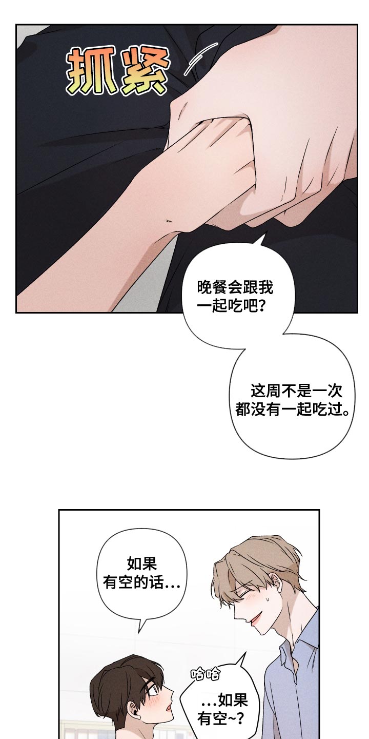 第75章：【第二季】控制5