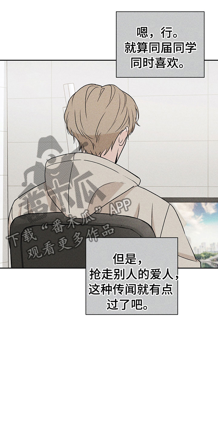 第10章：流言蜚语24