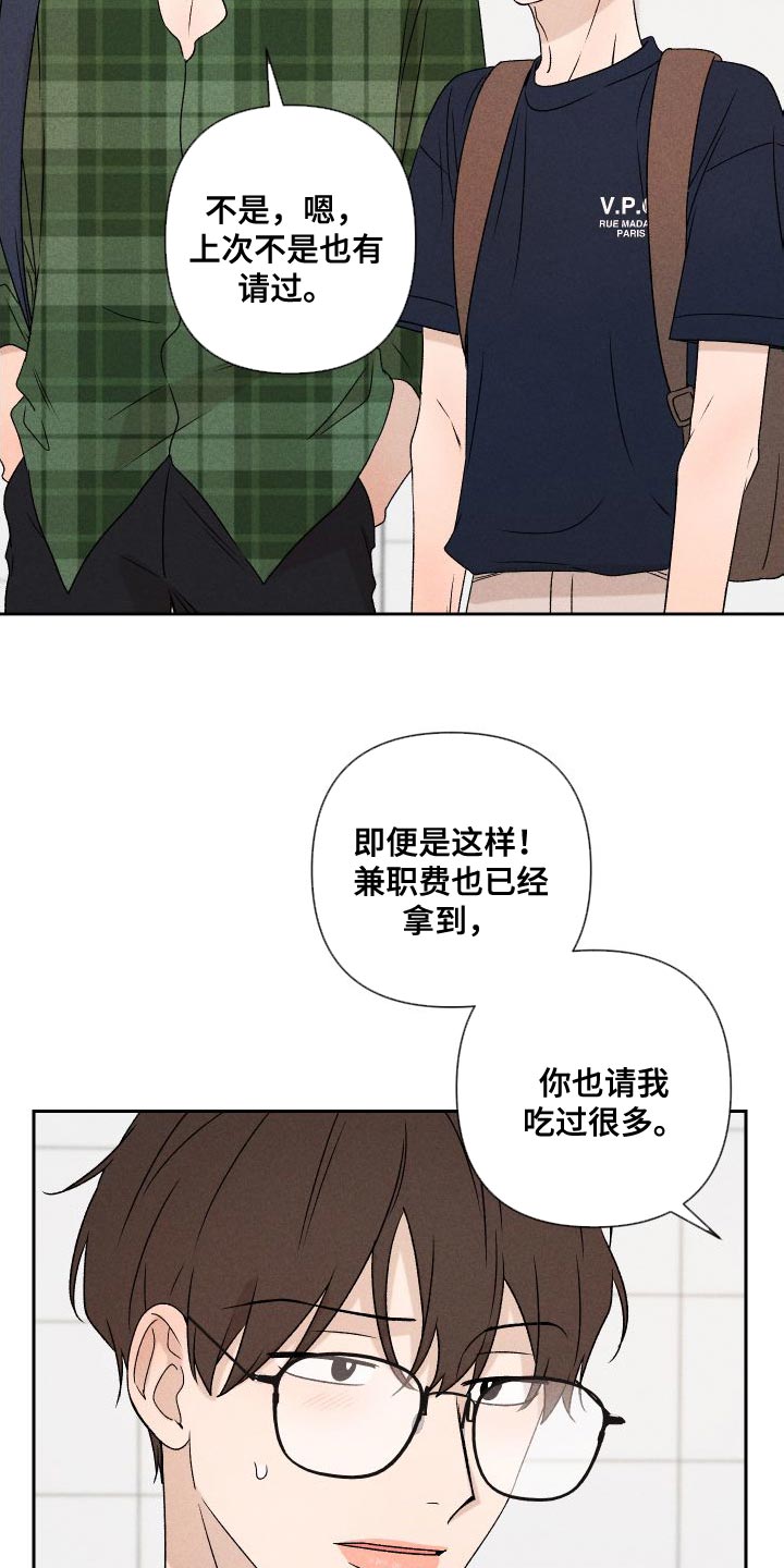 第85章：【第二季】重修20