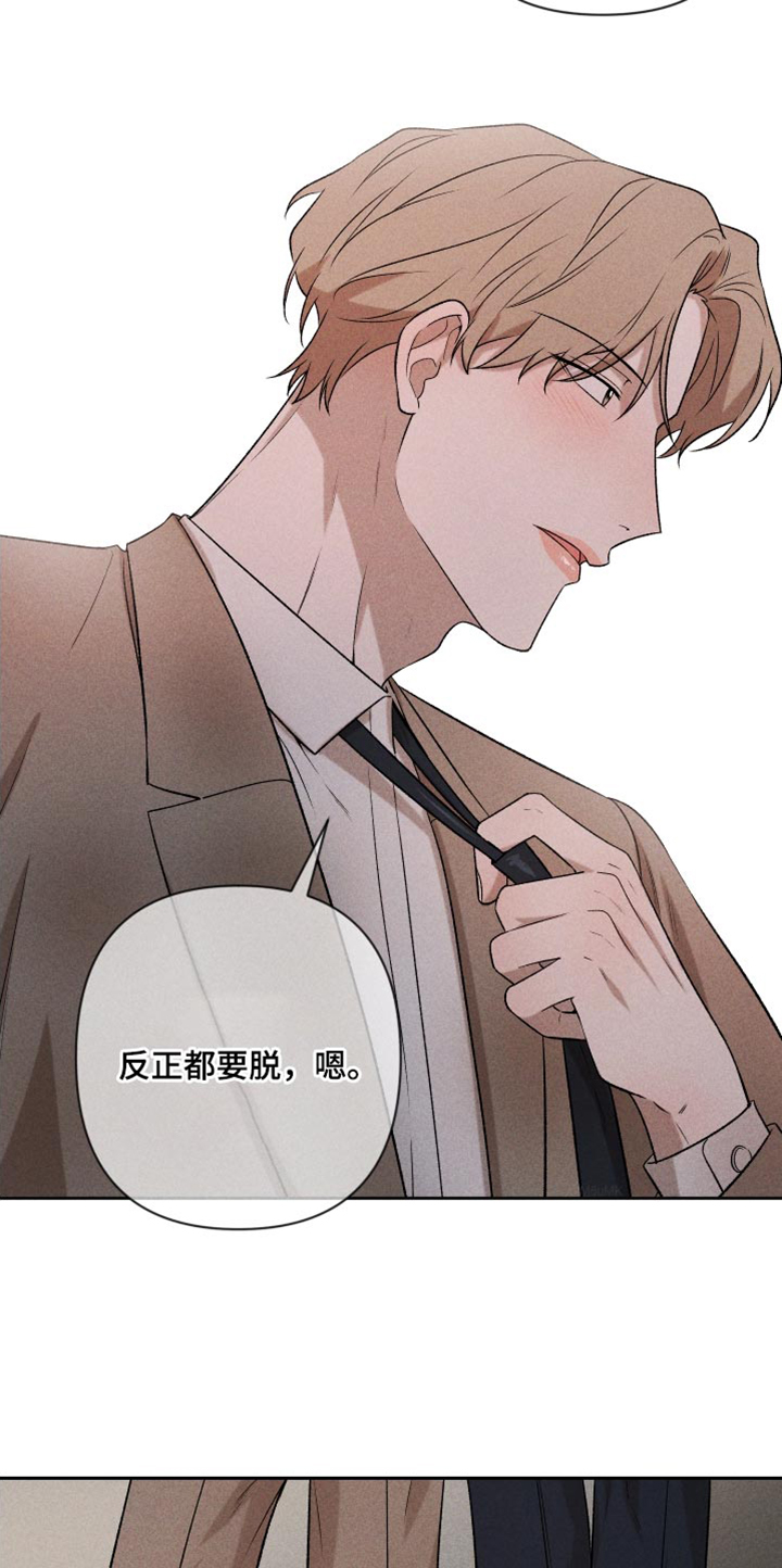 第91章：【第二季】速度刚刚好6