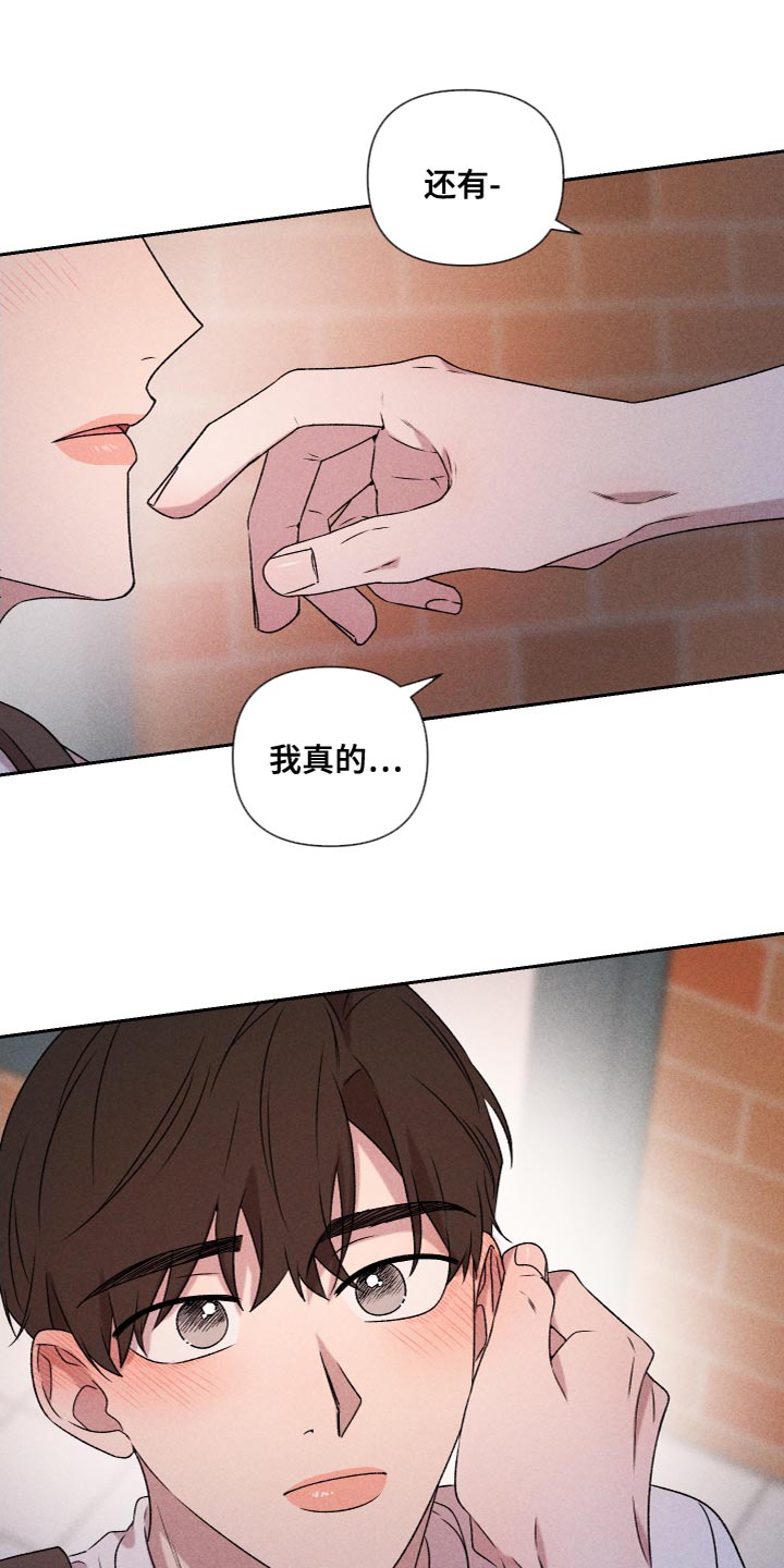 第79章：【第二季】你要多教教我20
