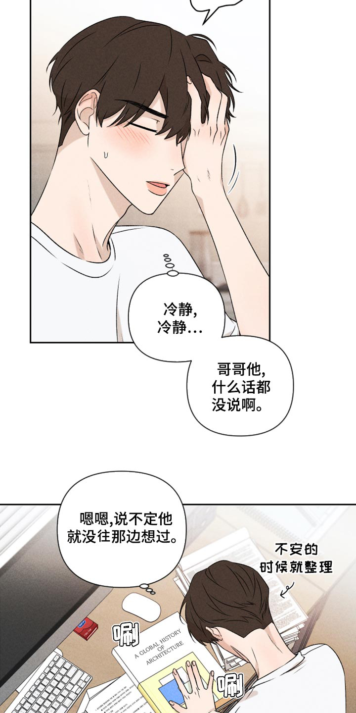 第51章：【第二季】下定决心13