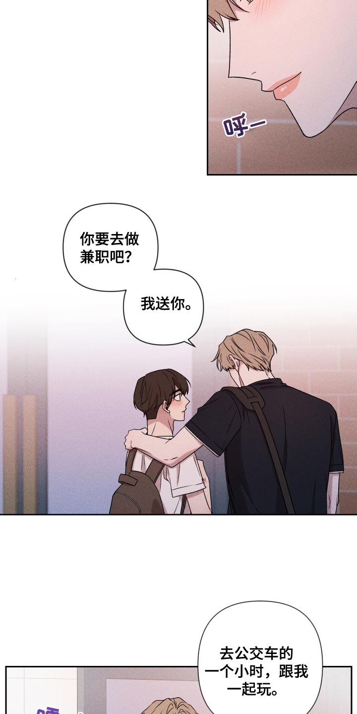 第80章：【第二季】慢慢变熟悉11