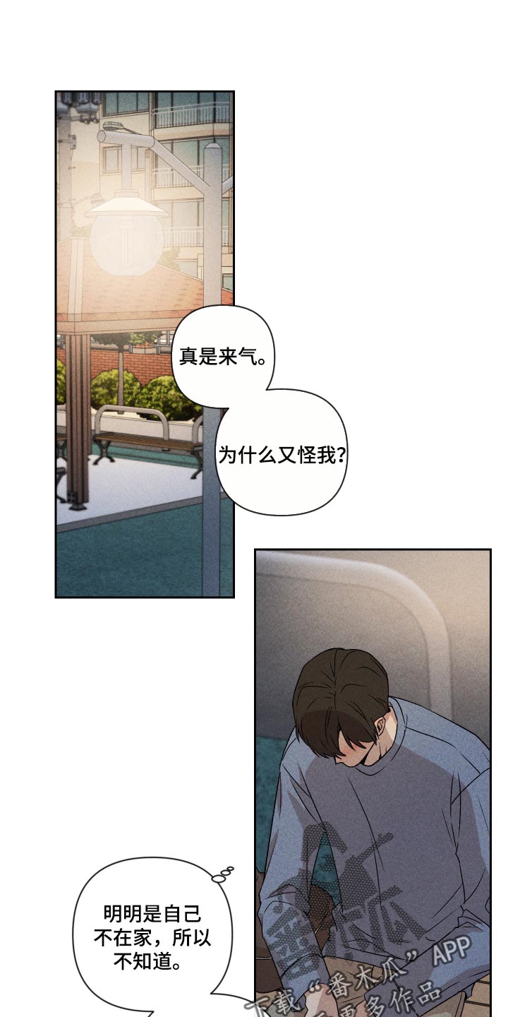 第26章：不要对我这么好0