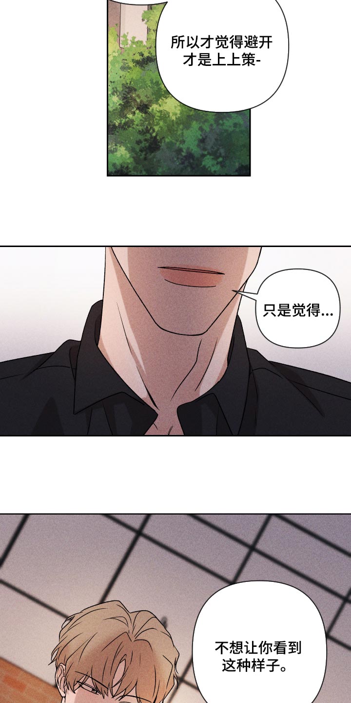 第19章：为什么会喜欢我3