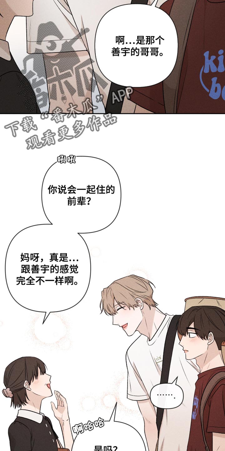 第93章：【第二季】情侣装16