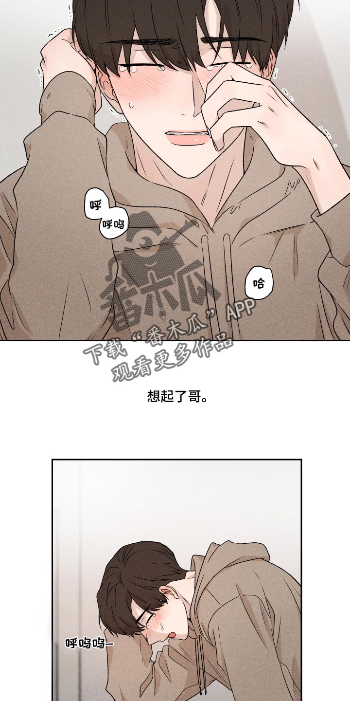 第33章：讨厌同时又喜欢20