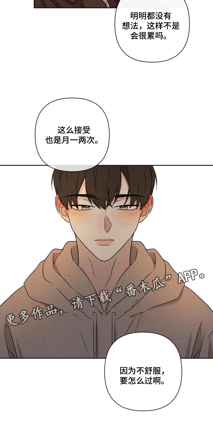 第31章：八卦16