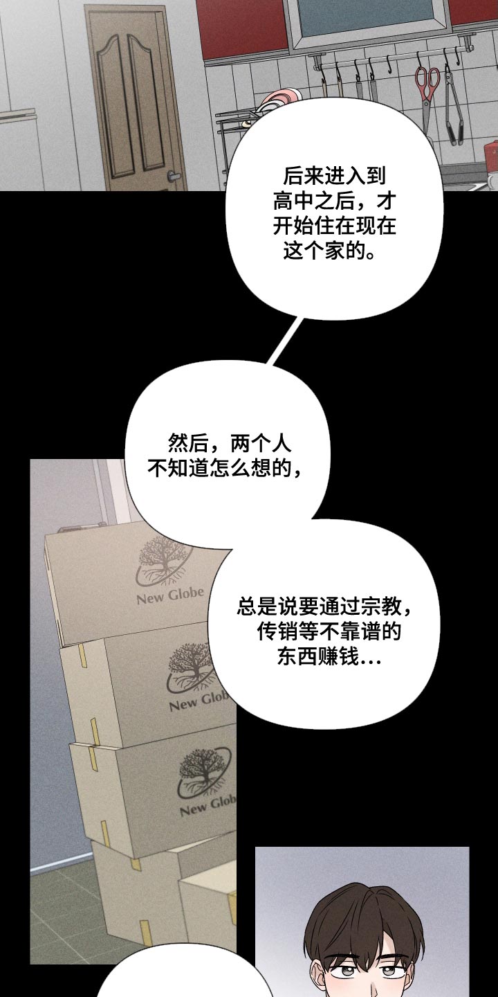 第82章：【第二季】紧张4