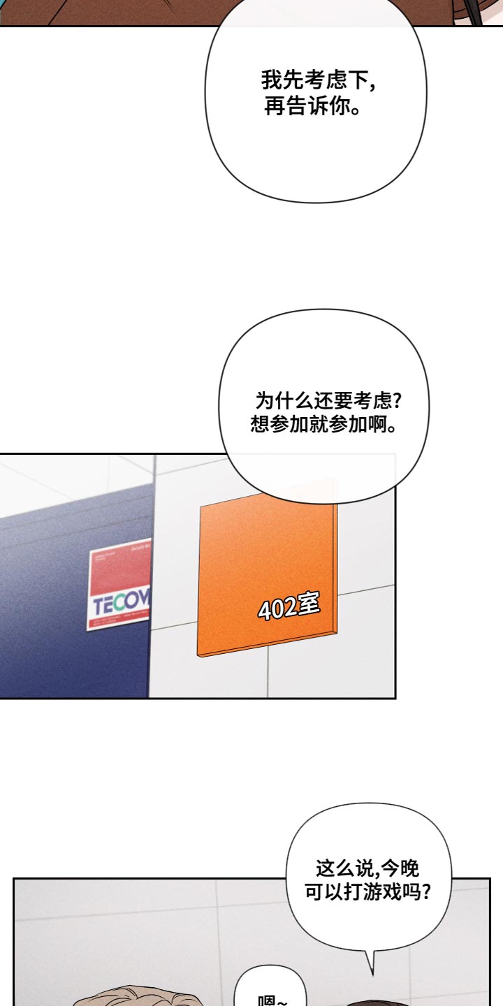 第60章：【第二季】好丢人8