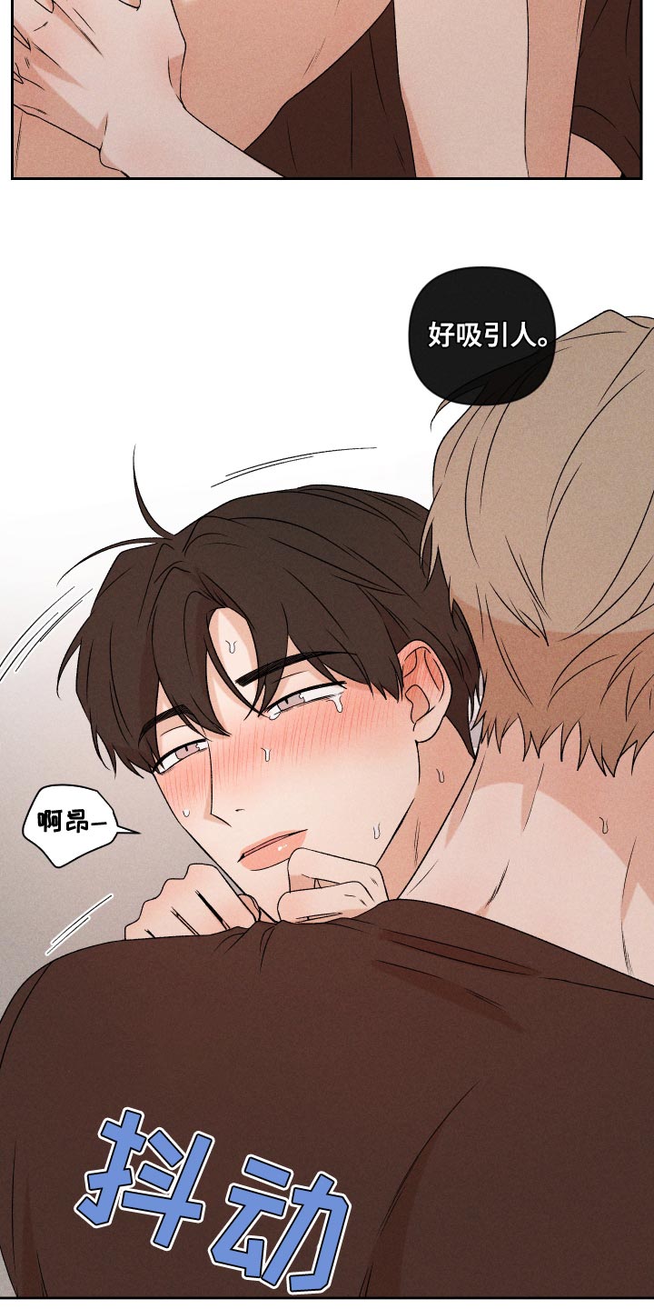 第68章：【第二季】好吸引人12
