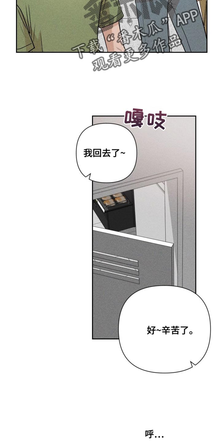 第95章：【第二季】辞职5